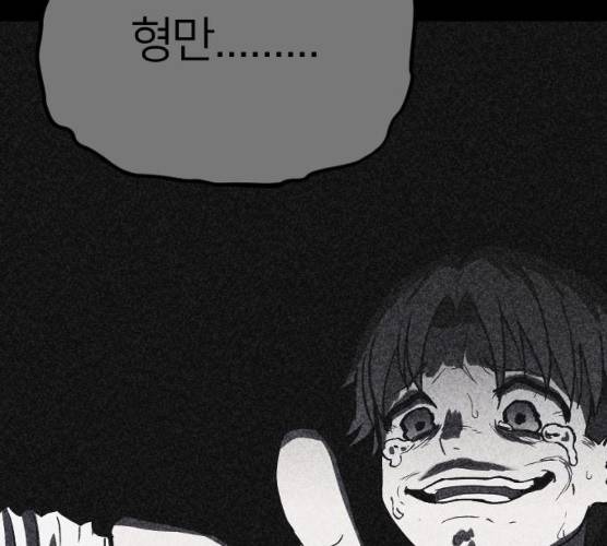엽총소년 20화 44