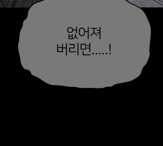 엽총소년 20화 46