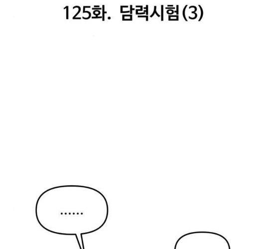 집이 없어 125화 3
