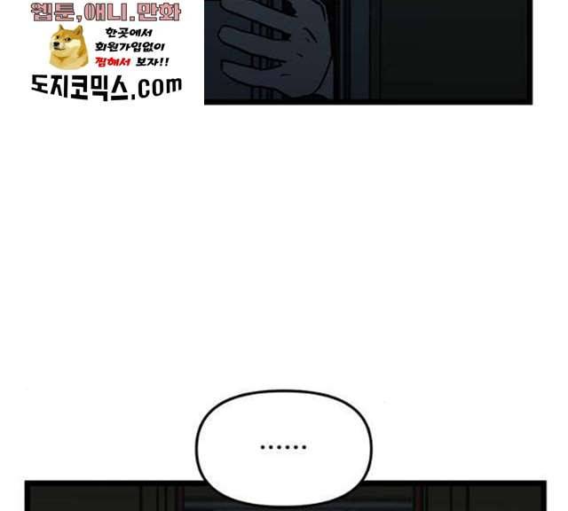 집이 없어 125화 7