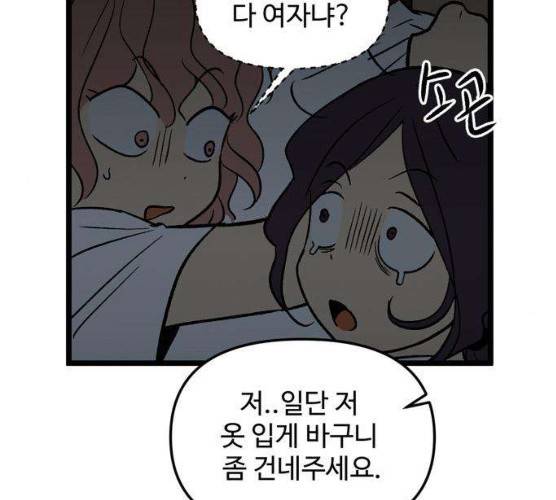 집이 없어 125화 10