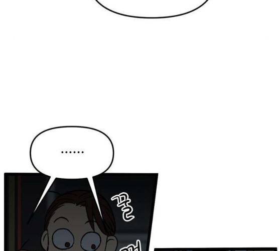 집이 없어 125화 11