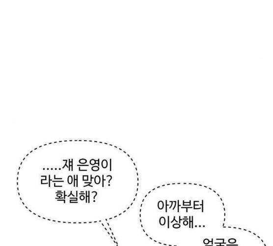 집이 없어 125화 13