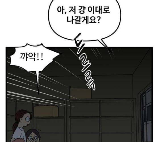 집이 없어 125화 16