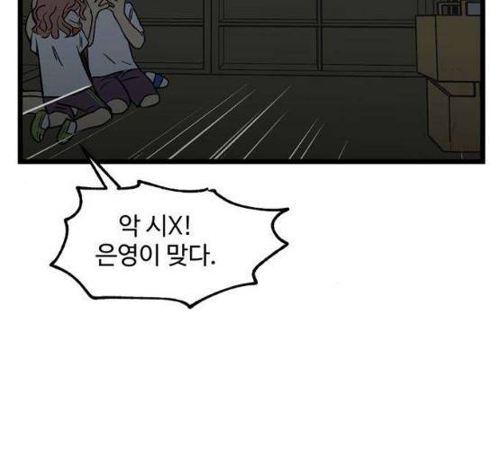 집이 없어 125화 17