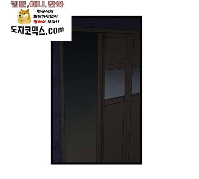 집이 없어 125화 18