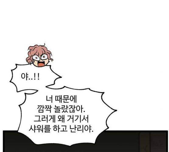 집이 없어 125화 19