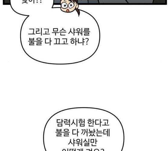 집이 없어 125화 21