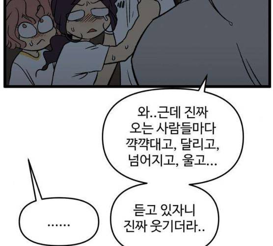 집이 없어 125화 23