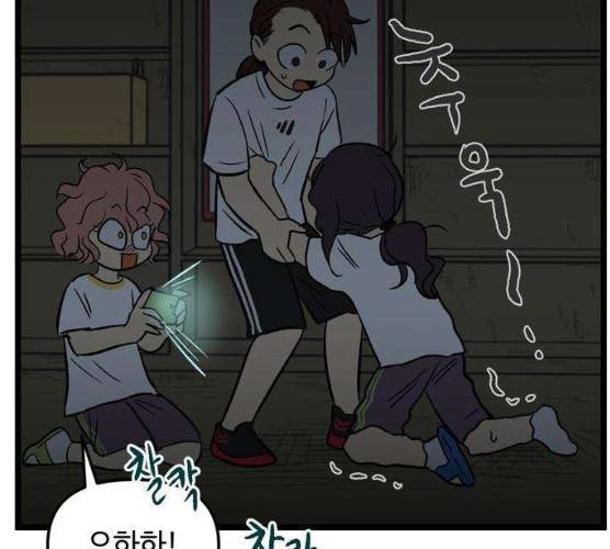 집이 없어 125화 25