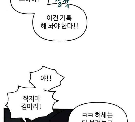 집이 없어 125화 26