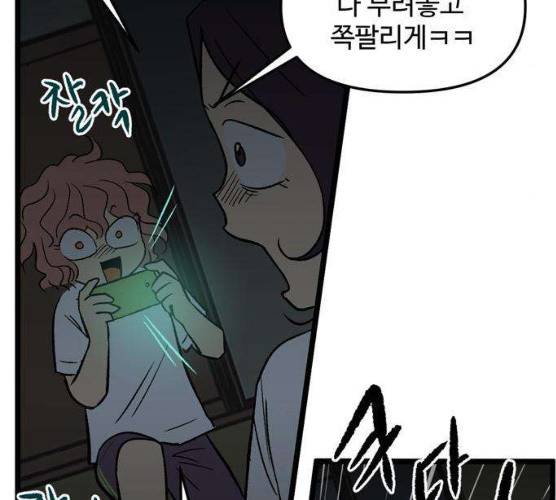 집이 없어 125화 27