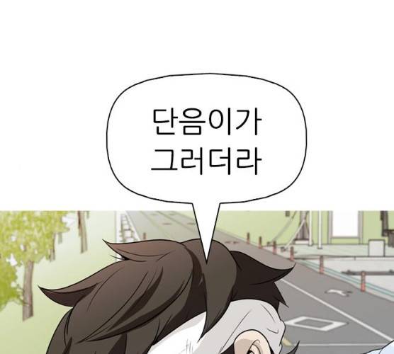 성인초딩 41화 1