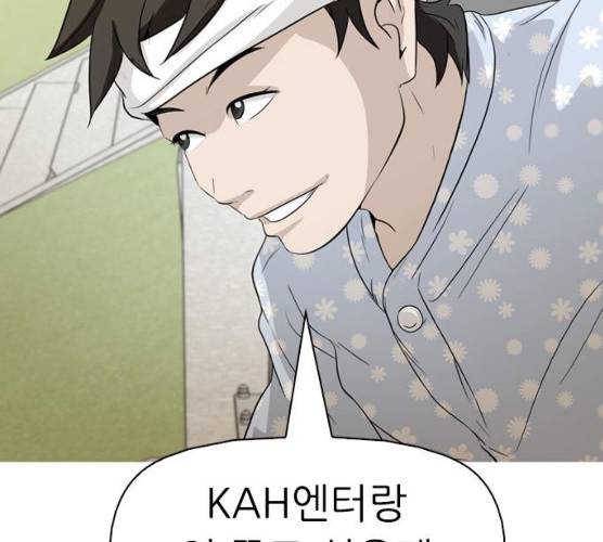 성인초딩 41화 2