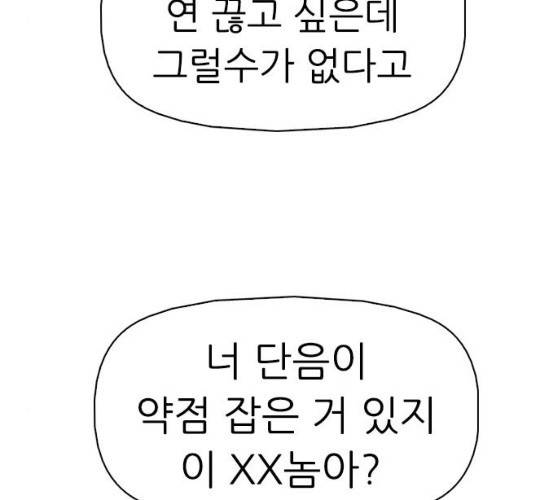 성인초딩 41화 3