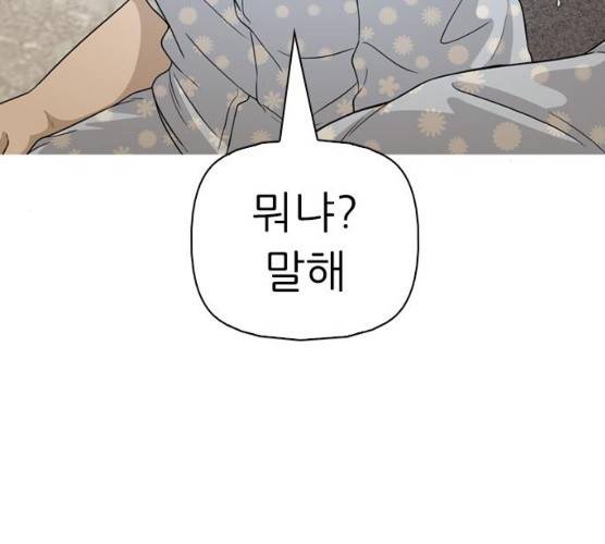 성인초딩 41화 5