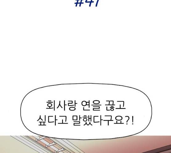 성인초딩 41화 7