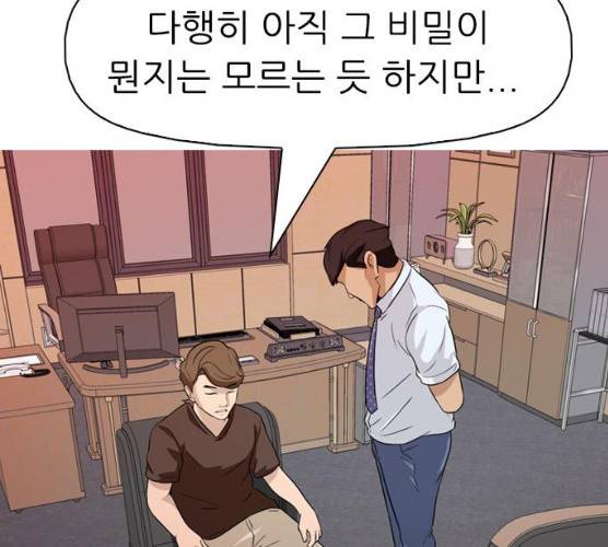 성인초딩 41화 10