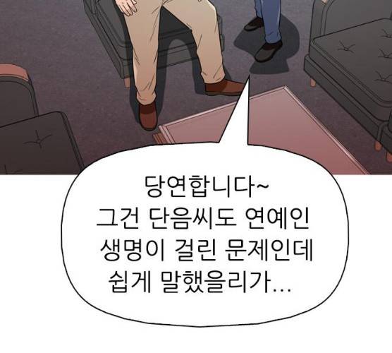 성인초딩 41화 11