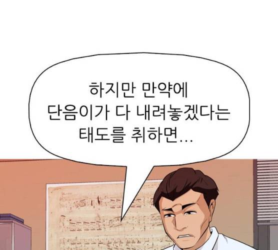 성인초딩 41화 12
