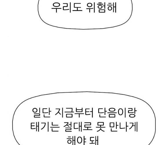 성인초딩 41화 14