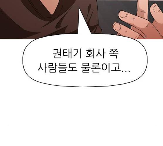 성인초딩 41화 16