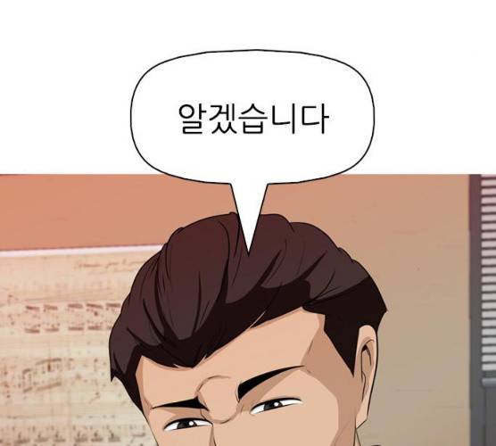 성인초딩 41화 17