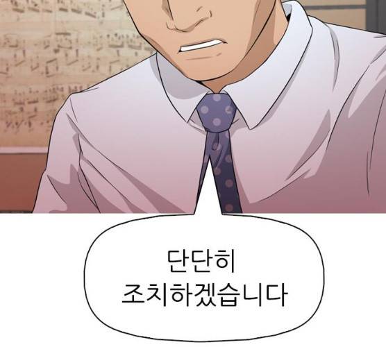 성인초딩 41화 18
