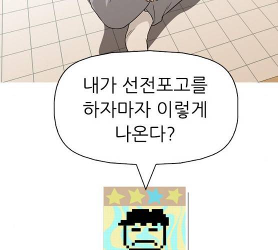 성인초딩 41화 23