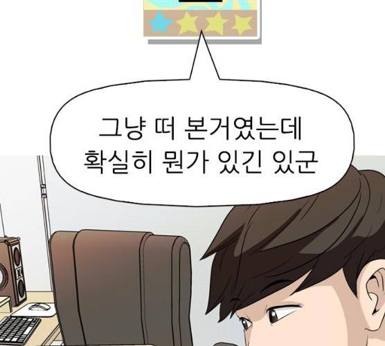 성인초딩 41화 24