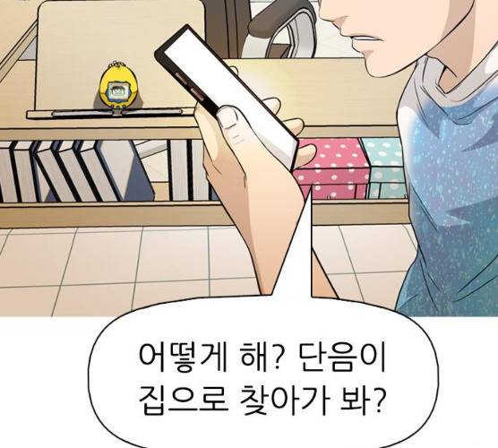 성인초딩 41화 25