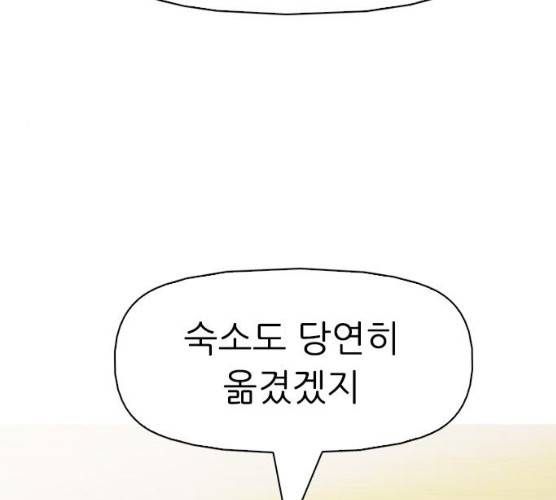성인초딩 41화 26