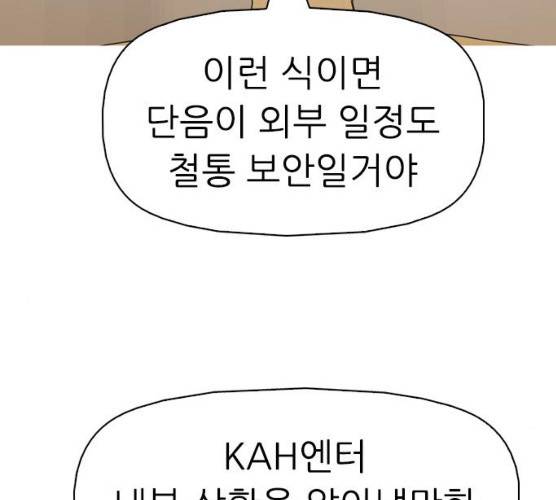 성인초딩 41화 28