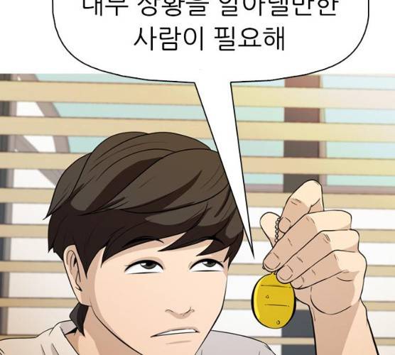성인초딩 41화 29