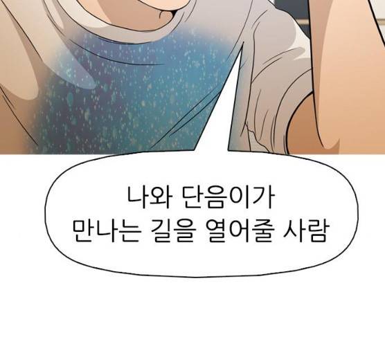 성인초딩 41화 30