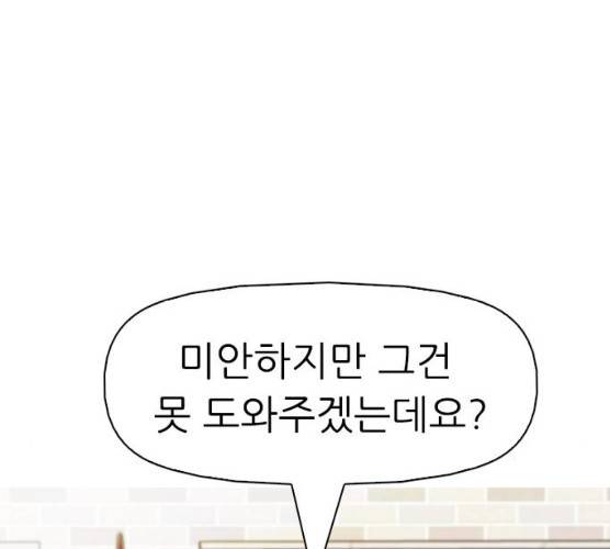 성인초딩 41화 33