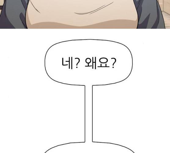 성인초딩 41화 35