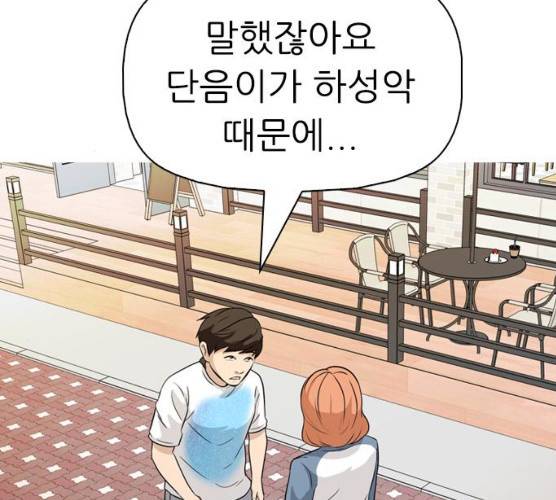 성인초딩 41화 36