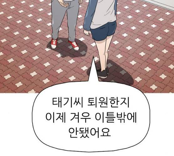 성인초딩 41화 37