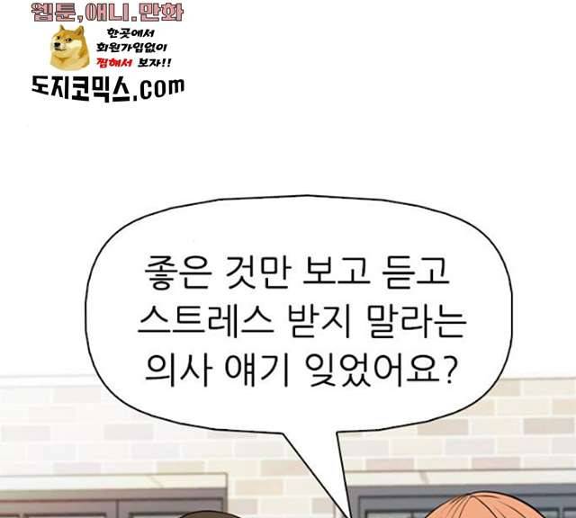 성인초딩 41화 38