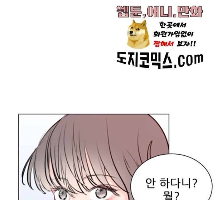 플레이, 플리 44화 1