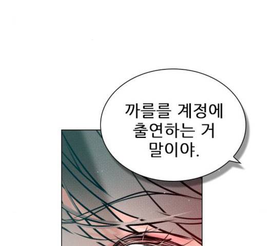 플레이, 플리 44화 3