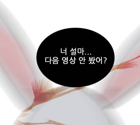 플레이, 플리 44화 5