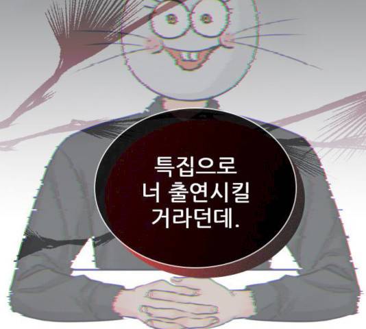 플레이, 플리 44화 7