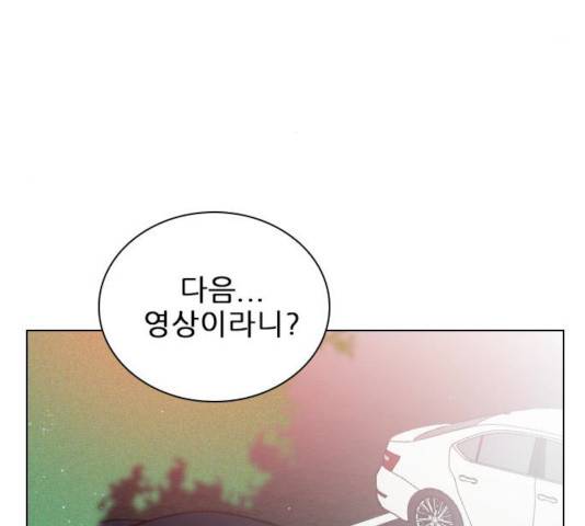 플레이, 플리 44화 9