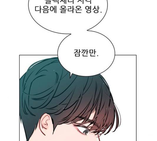 플레이, 플리 44화 11