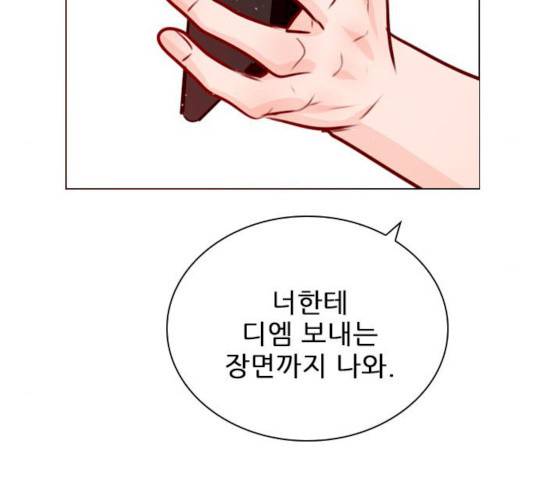 플레이, 플리 44화 14