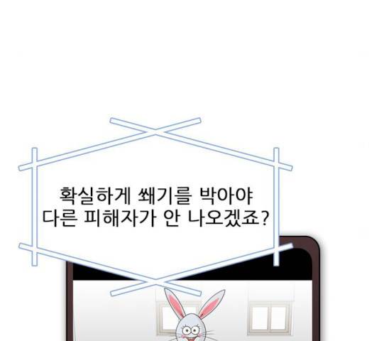 플레이, 플리 44화 17