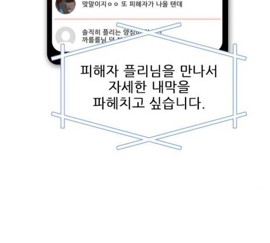 플레이, 플리 44화 19