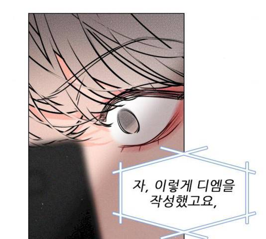 플레이, 플리 44화 21